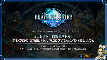 ※見逃し配信版【ブレ生】ブレフロ8周年＆最新作「code_BFX」正式タイトル発表会 25-6 screenshot