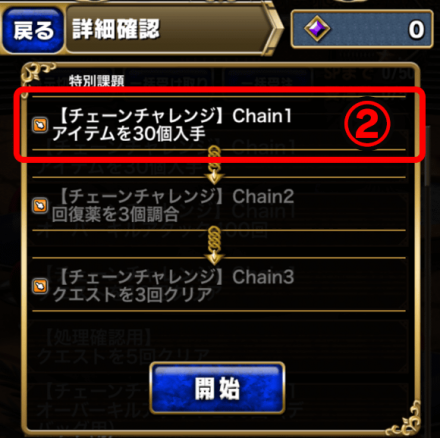 chain_2.png