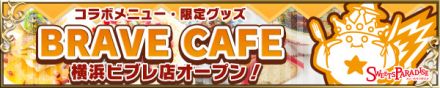 banner_cafe201512.jpg