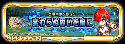 sp_quest_banner_tagatame_1.png