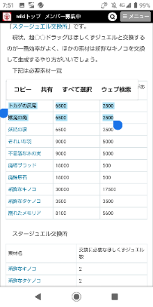 ブレブレ ５ソウル レギオン取得への道 ブレイブソード ブレイズソウル