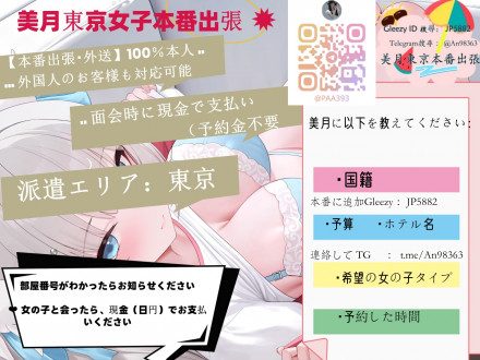 日語