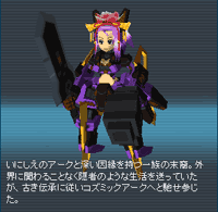 イヅナカムイ(紫)