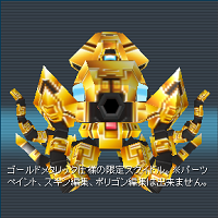 スクイドルGOLD