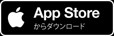 iphoneダウンロード.png
