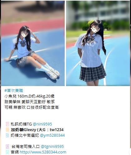 台灣奶糖外約Gleezy加tw043 (1)