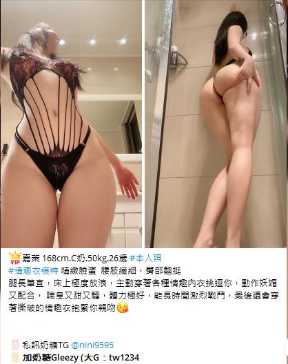 台灣奶糖外約Gleezy加tw043 (2)