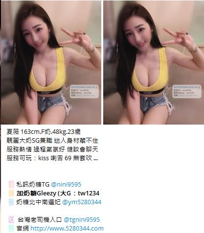 台灣奶糖外約Gleezy加tw043 (5)
