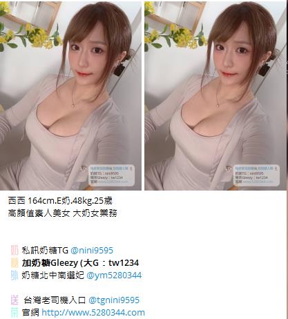 台灣奶糖外約Gleezy加tw043 (9)