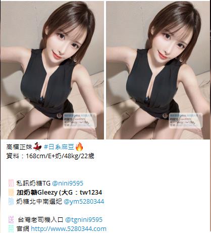 台灣奶糖外約Gleezy加tw043 (10)