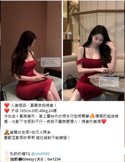 台灣奶糖外約Gleezy加tw043 (11)