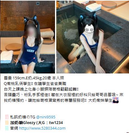 台灣奶糖外約Gleezy加tw043 (12)
