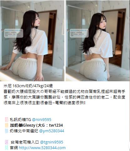 台灣奶糖外約Gleezy加tw043 (13)