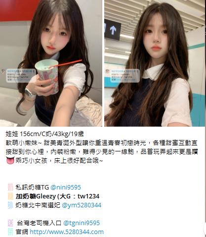 台灣奶糖外約Gleezy加tw043 (16)