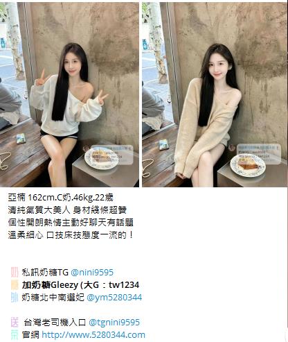 台灣奶糖外約Gleezy加tw043 (17)