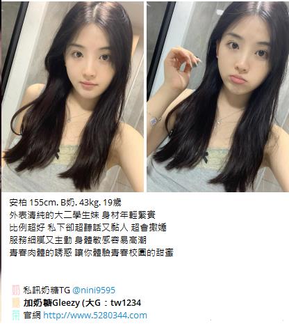 台灣奶糖外約Gleezy加tw043 (19)