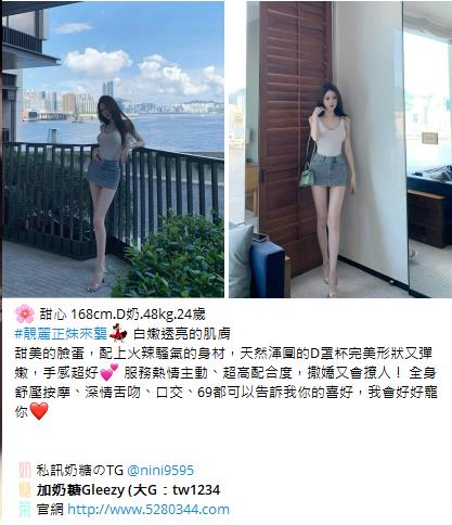 台灣奶糖外約Gleezy加tw043 (23)
