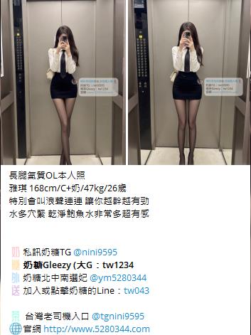 台灣奶糖外約Gleezy：tw043 (2)