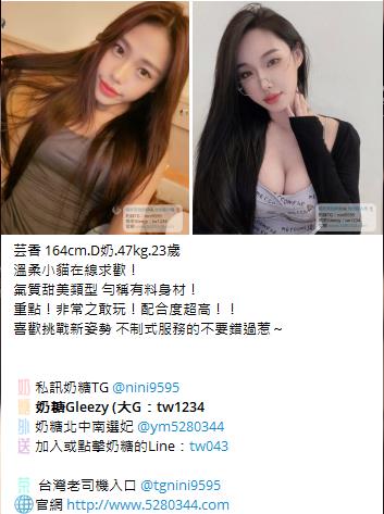 台灣奶糖外約Gleezy：tw043 (5)