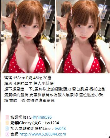 台灣奶糖外約Gleezy：tw043 (6)