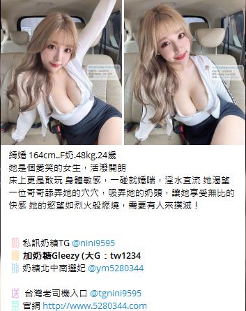 台灣奶糖外約Gleezy：tw043 (7)