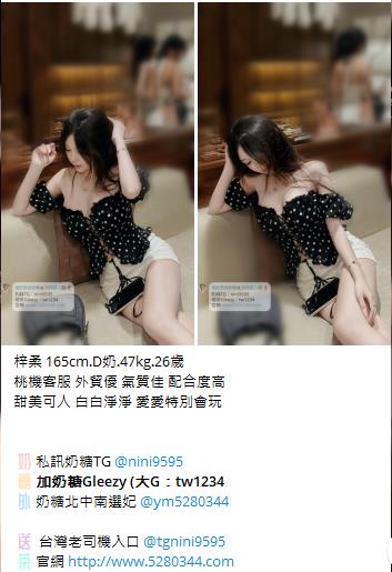 台灣奶糖外約Gleezy：tw043 (8)