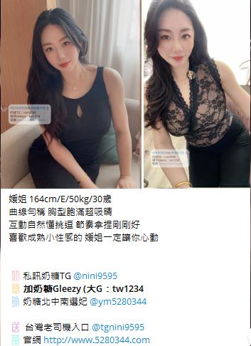 台灣奶糖外約Gleezy：tw043 (10)