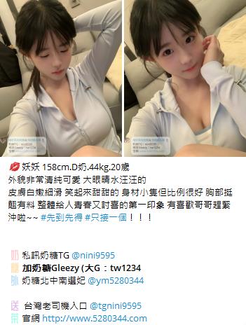 台灣奶糖外約Gleezy：tw043 (12)