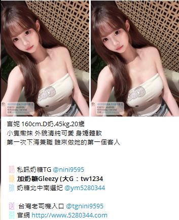 台灣奶糖外約Gleezy：tw043 (14)