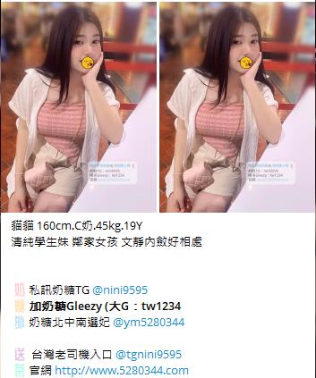 台灣奶糖外約Gleezy：tw043 (16)