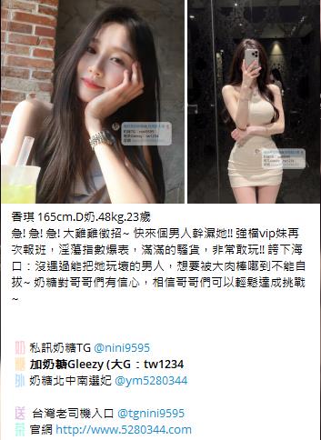 台灣奶糖外約Gleezy：tw043 (17)