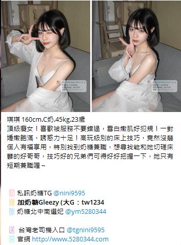 台灣奶糖外約Gleezy：tw043 (18)