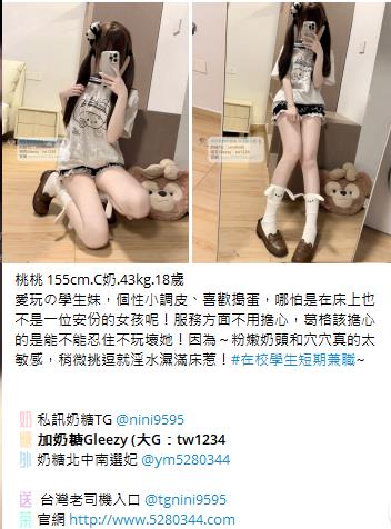 台灣奶糖外約Gleezy：tw043 (20)