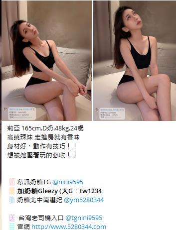 台灣奶糖外約Gleezy：tw043 (21)