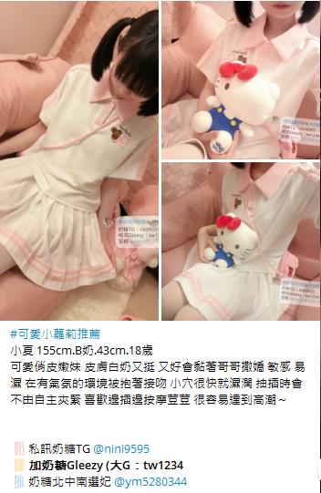 台灣奶糖外約Gleezy：tw043 (25)