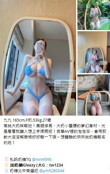 台灣奶糖外約Gleezy：tw043 (26)
