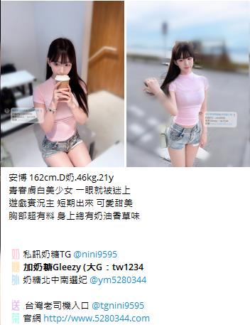 台灣奶糖外約Gleezy：tw043 (27)