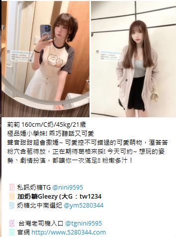 台灣奶糖外約Gleezy：tw043 (29)