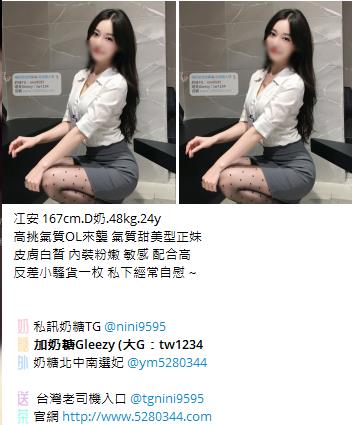 台灣奶糖外約Gleezy：tw043 (32)