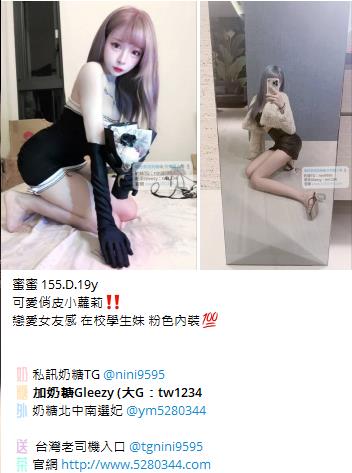 台灣奶糖外約Gleezy：tw043 (33)