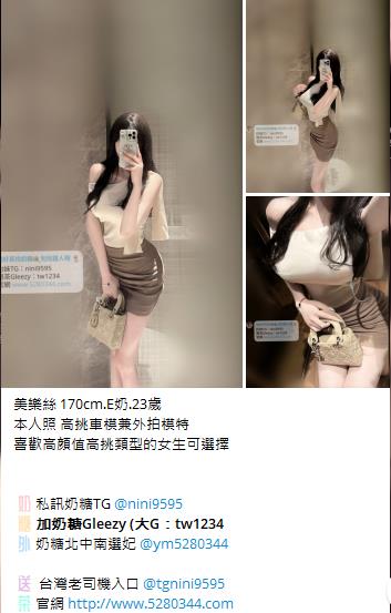 台灣奶糖外約Gleezy：tw043 (34)