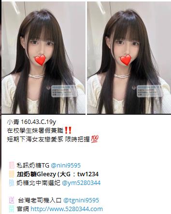 台灣奶糖外約Gleezy：tw043 (35)