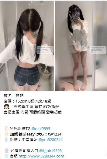 台灣奶糖外約Gleezy：tw043 (36)