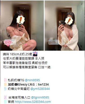台灣奶糖外約Gleezy：tw043 (37)