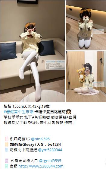 台灣奶糖外約Gleezy：tw043 (38)