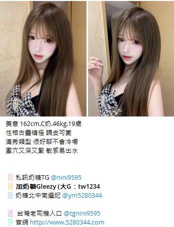 台灣奶糖外約Gleezy：tw043 (43)