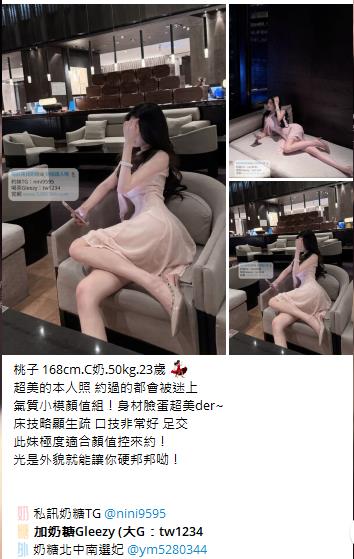 台灣奶糖外約Gleezy：tw043 (45)