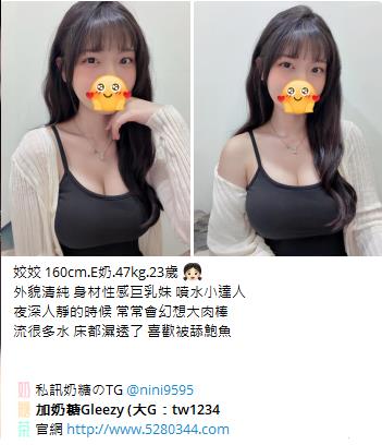 台灣奶糖外約Gleezy：tw043 (46)