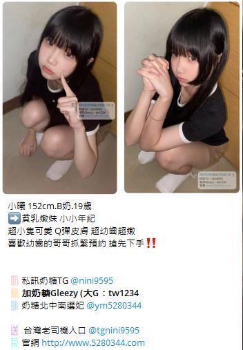台灣奶糖外約Gleezy：tw043 (51)