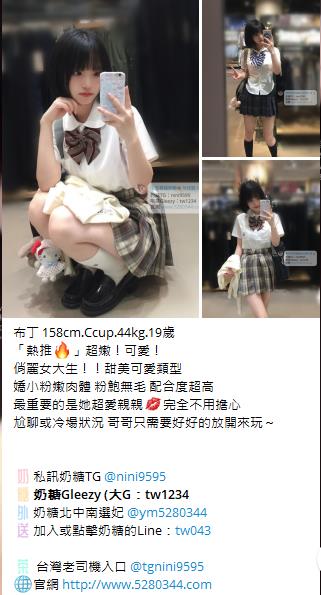 台灣美女推薦TG加nini9595 (3)